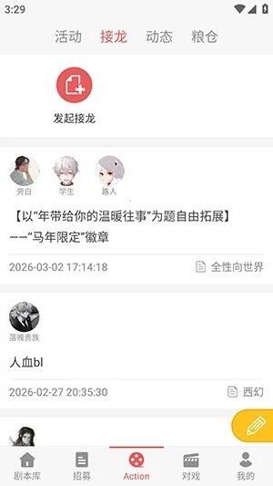 һ��ԪAction2026���ذ�װv3.5.8 �ֻ����ͼ