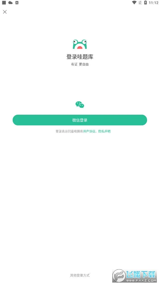 �����(ְҵ��ѵƽ̨)v3.1.6 ��Ѱ��ͼ