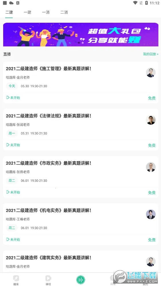 �����(ְҵ��ѵƽ̨)v3.1.6 ��Ѱ��ͼ