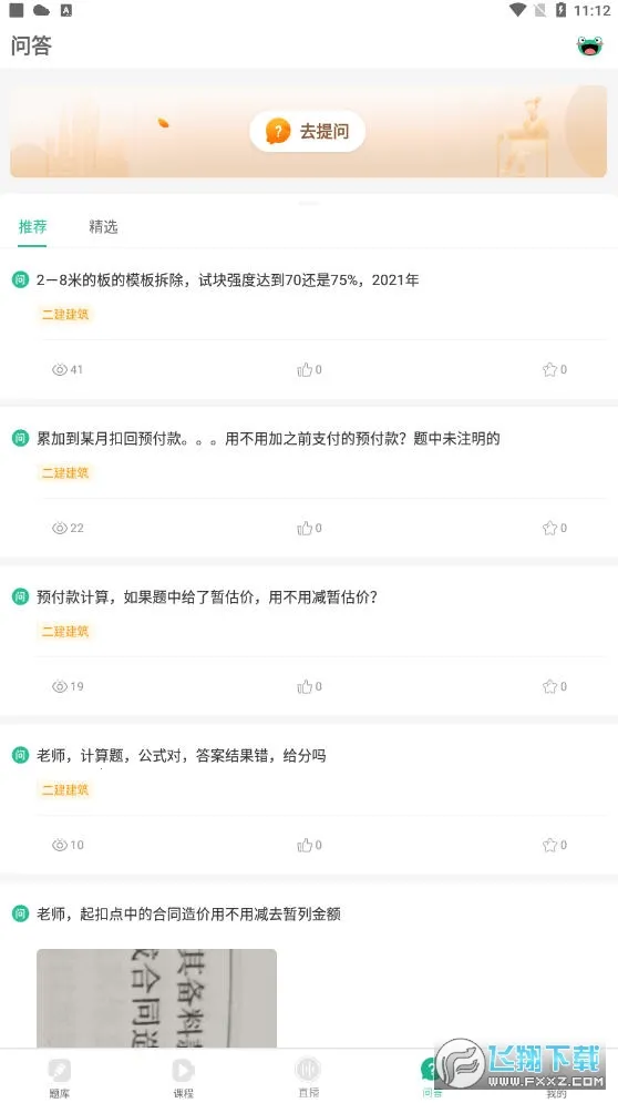 �����(ְҵ��ѵƽ̨)v3.1.6 ��Ѱ��ͼ