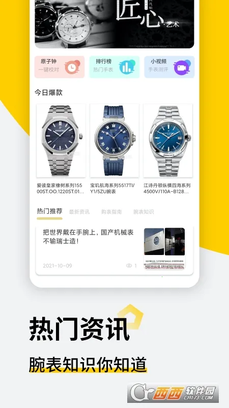 �����������ֻ���v2.0.7 ��׿���ͼ