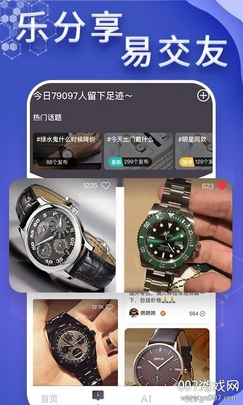 �����������ֻ���v2.0.7 ��׿���ͼ