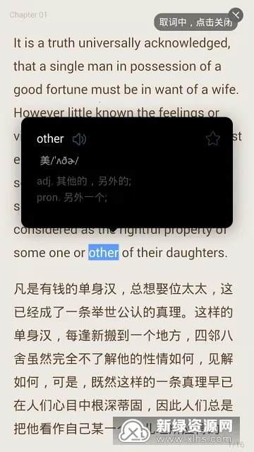 Ӣ�����(Ӣ��ѧϰƽ̨)v2.2.2 ��׿���ͼ