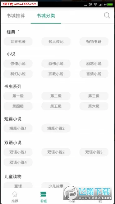 Ӣ�����(Ӣ��ѧϰƽ̨)v2.2.2 ��׿���ͼ