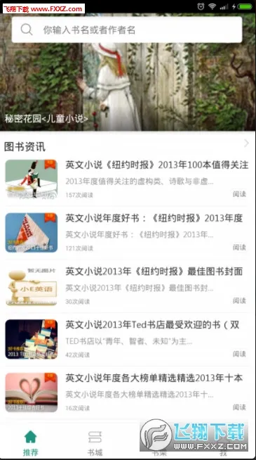 Ӣ�����(Ӣ��ѧϰƽ̨)v2.2.2 ��׿���ͼ