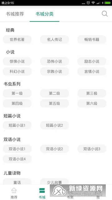 Ӣ�����(Ӣ��ѧϰƽ̨)v2.2.2 ��׿���ͼ