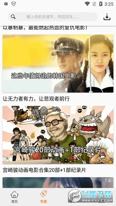 ������app����ٷ�����v2.3.2 ��Ѱ��ͼ