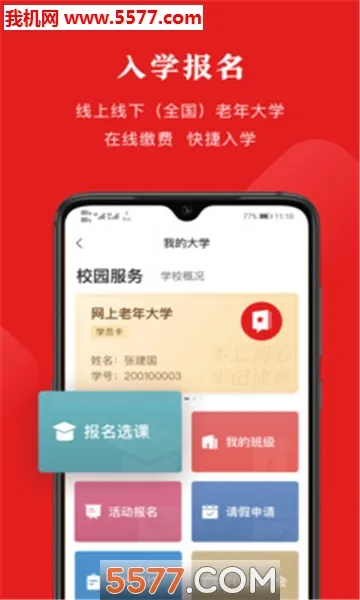 ���������ѧ(��������ѧϰ����)v5.5.6 ��׿���ͼ