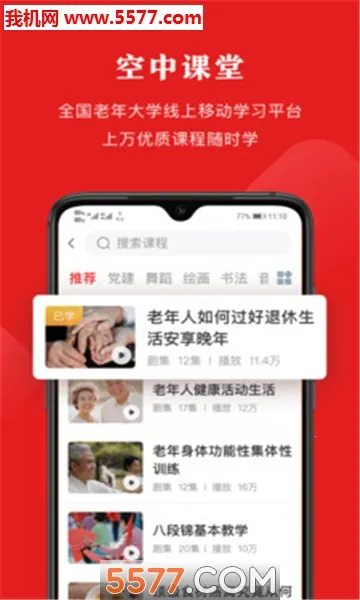 ���������ѧ(��������ѧϰ����)v5.5.6 ��׿���ͼ