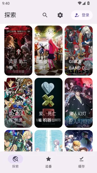 Animeko����(����׷��ƽ̨)v5.3.1 �ֻ����ͼ