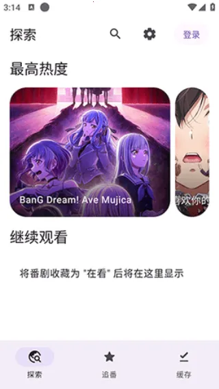 Animeko����(����׷��ƽ̨)v5.3.1 �ֻ����ͼ