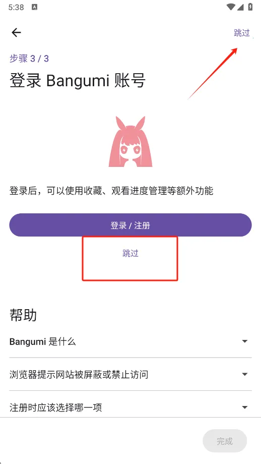 Animeko����(����׷��ƽ̨)