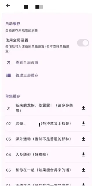 Animeko����(����׷��ƽ̨)v5.3.1 �ֻ����ͼ