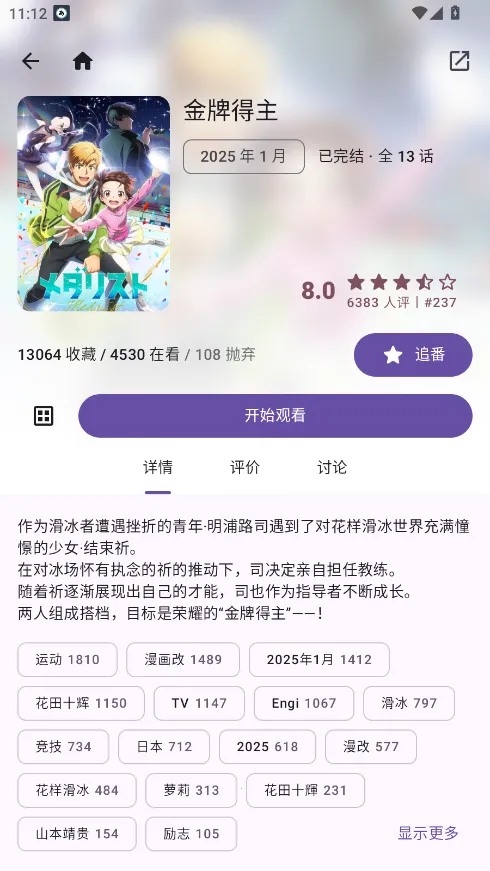 Animeko����(����׷��ƽ̨)v5.3.1 �ֻ����ͼ