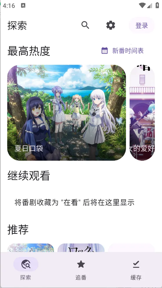 Animeko����(����׷��ƽ̨)