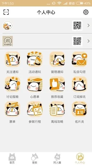 cpp��չ��Ʊ2026���°汾v3.25.6 ��׿���ͼ