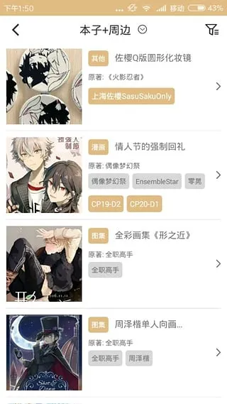 cpp��չ��Ʊ2026���°汾v3.25.6 ��׿���ͼ