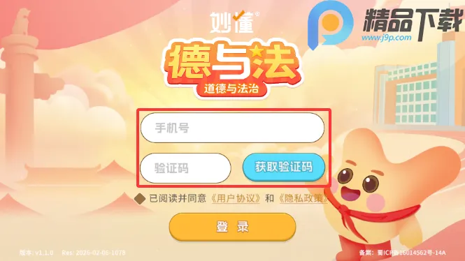 ����뷨��׿���ֻ���v1.1.0 �ٷ������ͼ