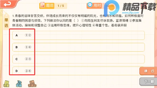 ����뷨��׿���ֻ���v1.1.0 �ٷ������ͼ