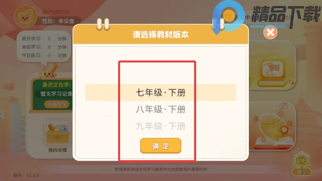 ����뷨��׿���ֻ���v1.1.0 �ٷ������ͼ