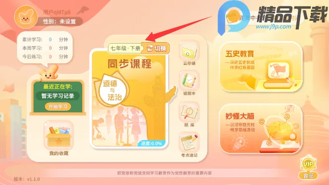 ����뷨��׿���ֻ���v1.1.0 �ٷ������ͼ