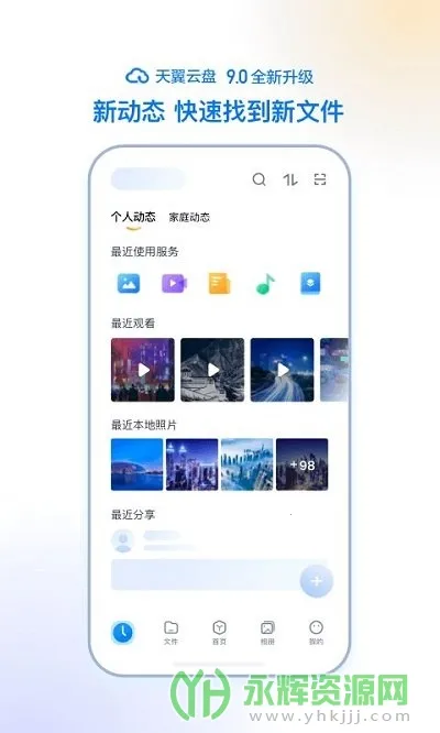 ��������2026���ذ�װv11.0.1 ��׿���ͼ