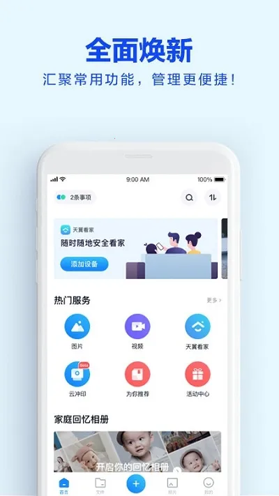 ��������2026���ذ�װv11.0.1 ��׿���ͼ