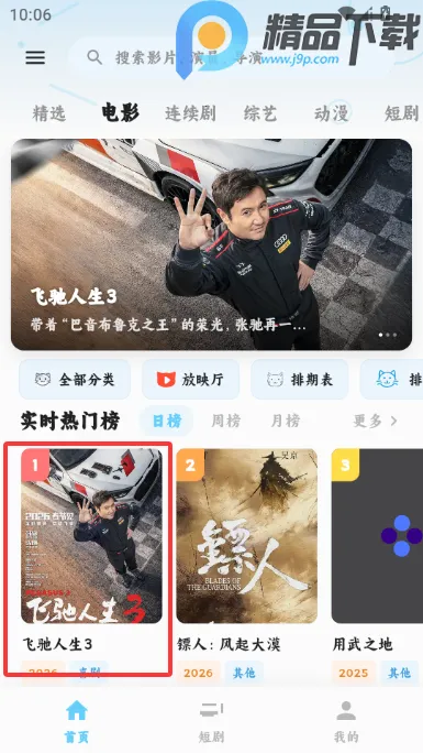 4K׷Ƭ��Ӱ��(Ӱ��׷�繤��)v1.0.0 �ֻ����ͼ