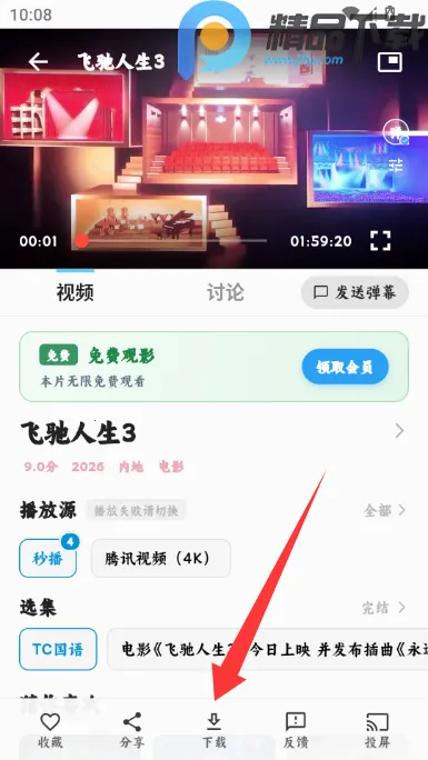 4K׷Ƭ��Ӱ��(Ӱ��׷�繤��)v1.0.0 �ֻ����ͼ