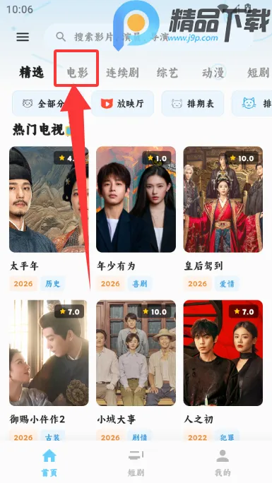 4K׷Ƭ��Ӱ��(Ӱ��׷�繤��)v1.0.0 �ֻ����ͼ