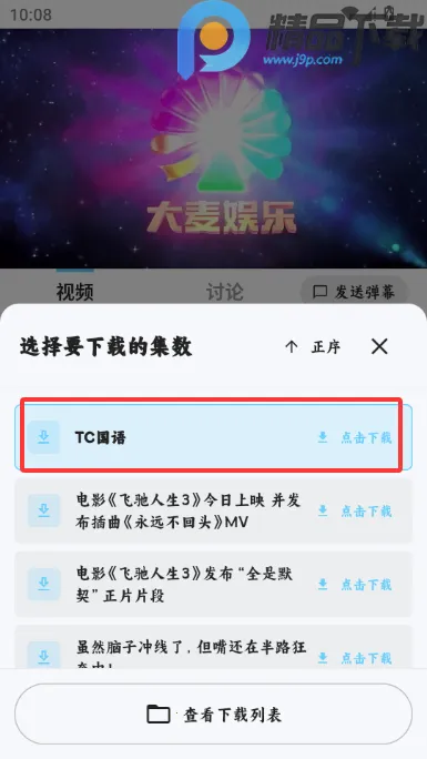 4K׷Ƭ��Ӱ��(Ӱ��׷�繤��)v1.0.0 �ֻ����ͼ