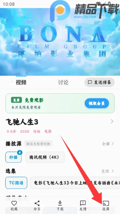 4K׷Ƭ��Ӱ��(Ӱ��׷�繤��)v1.0.0 �ֻ����ͼ