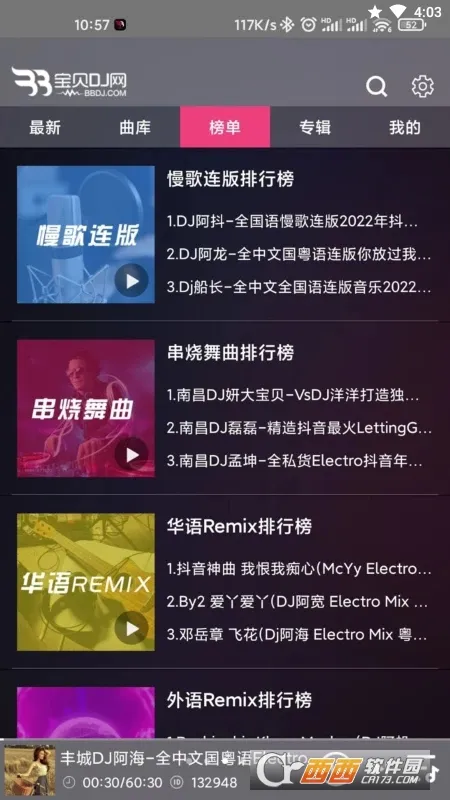 ����DJ2026���ذ�װv1.0.6 �ٷ������ͼ