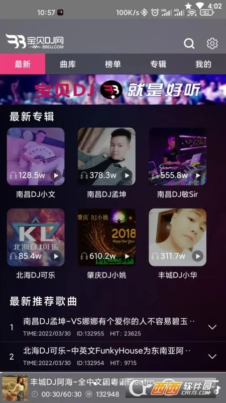 ����DJ2026���ذ�װv1.0.6 �ٷ������ͼ