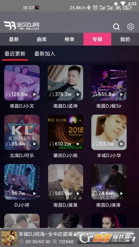 ����DJ2026���ذ�װv1.0.6 �ٷ������ͼ