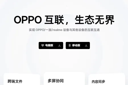 OPPO�豸����2026�ٷ����°汾