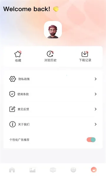 Ȥ�������ֻ���v1.4 �ֻ����ͼ