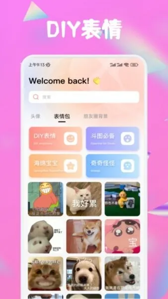 Ȥ�������ֻ���v1.4 �ֻ����ͼ