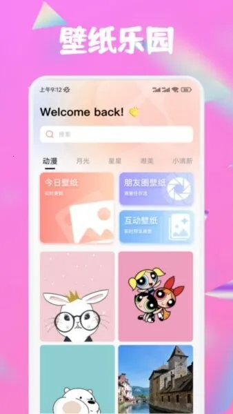 Ȥ�������ֻ���v1.4 �ֻ����ͼ