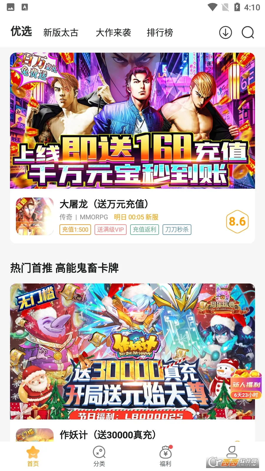 ��С��(��Ϸ��������)v4.3.0 �ٷ������ͼ