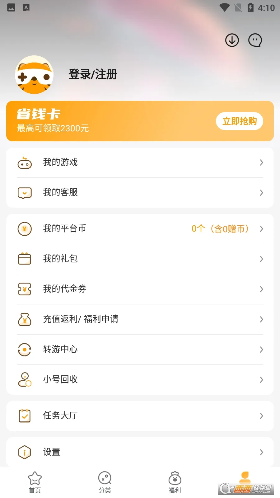 ��С��(��Ϸ��������)v4.3.0 �ٷ������ͼ