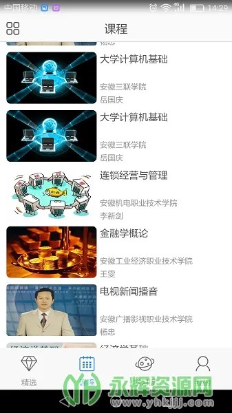 e��ѧ2026���ذ�װv3.3.1 �ٷ������ͼ