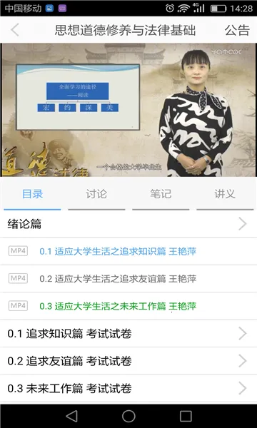 e��ѧ2026���ذ�װv3.3.1 �ٷ������ͼ