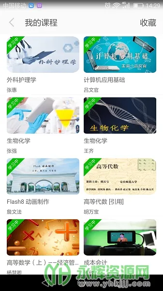 e��ѧ2026���ذ�װv3.3.1 �ٷ������ͼ