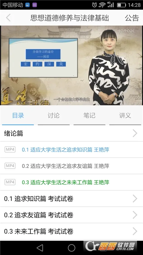 e��ѧ2026���ذ�װ