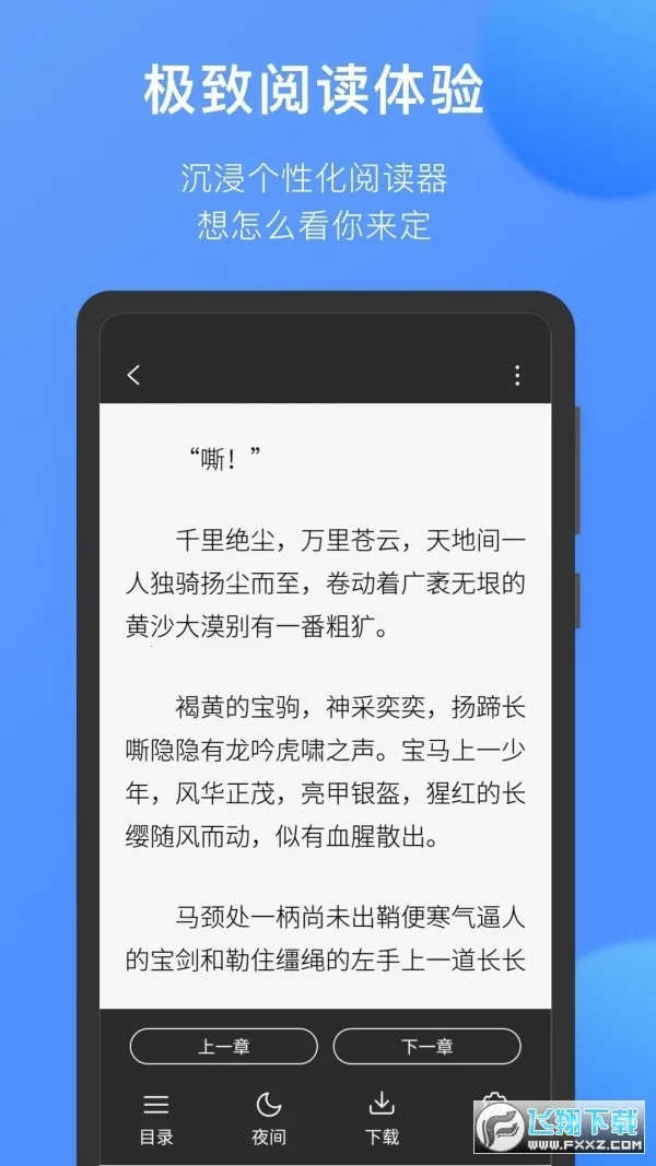 ����èС˵(С˵�Ķ�����)v1.41.0.3100 ��׿���ͼ