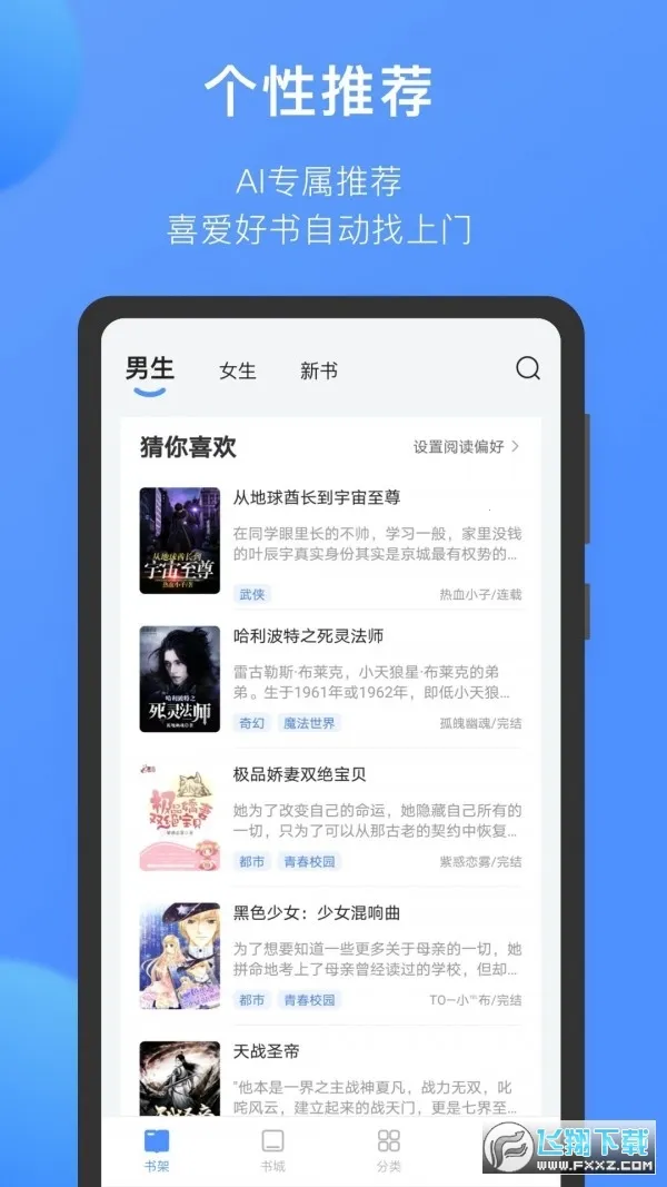 ����èС˵(С˵�Ķ�����)v1.41.0.3100 ��׿���ͼ