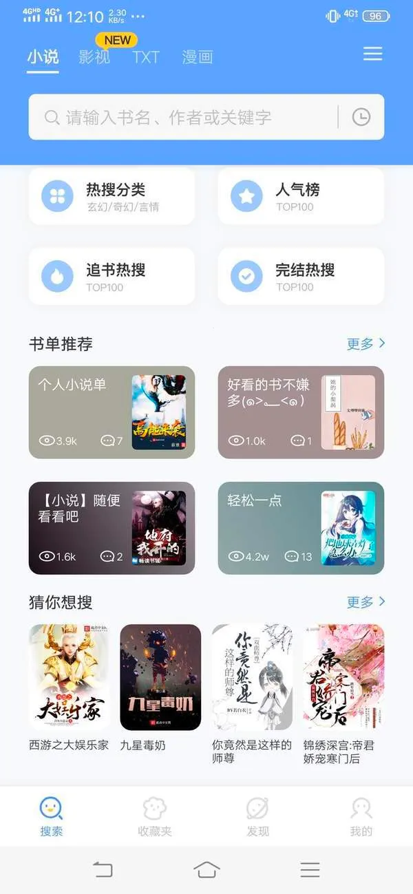 ����èС˵(С˵�Ķ�����)v1.41.0.3100 ��׿���ͼ