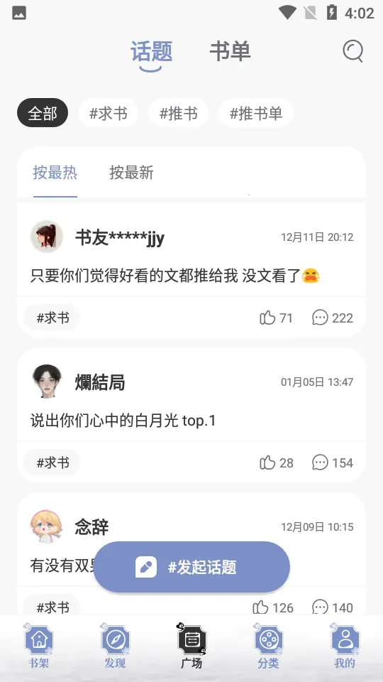 ����è��ˬ��(���С˵����)v1.5.0 �ֻ����ͼ