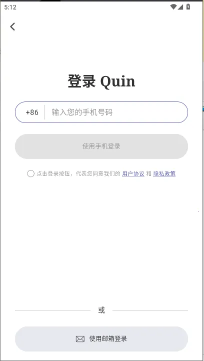 QUIN������(����ռ������)v5.1.2-cn �ֻ����ͼ